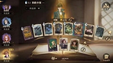 《哈利波特魔法觉醒》闪电风暴玩法及卡组搭配攻略