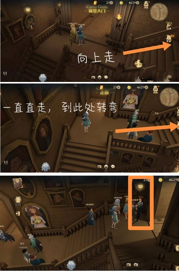 《哈利波特魔法觉醒》城堡中会移动楼梯的地点位置全览