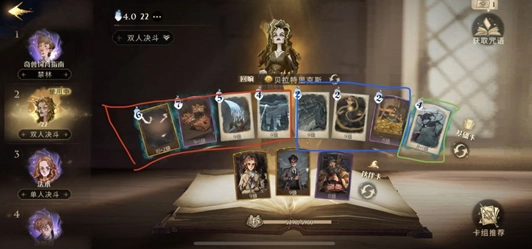 哈利波特魔法觉醒双排法术流贝拉卡组的玩法、构筑及使用方法攻略