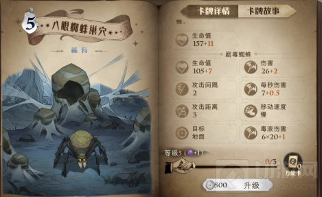 哈利波特魔法觉醒中蜘蛛网回响该如何搭配卡组？搭配攻略在此