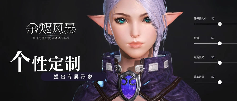 余烬风暴捏脸方法及捏脸数据分享