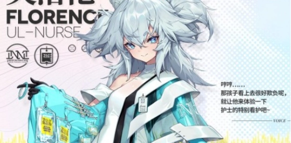 少女前线云图计划芙洛伦角色强度怎么样？详细介绍