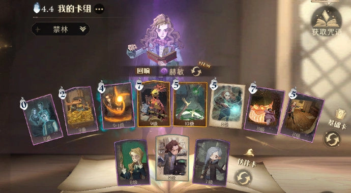 《哈利波特魔法觉醒》中丹尼尔的抉择BOSS打法及卡组搭配流程攻略