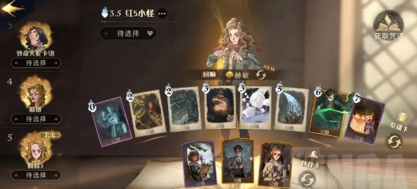 《哈利波特魔法觉醒》禁林手记有啥用？作用效果攻略