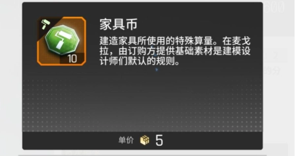 《少女前线云图计划》家具币获取方式有哪些？获取方法全览