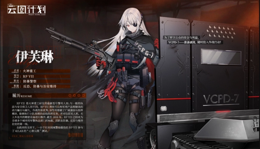 《少女前线云图计划》席摩算法该如何搭配？算法搭配攻略来啦