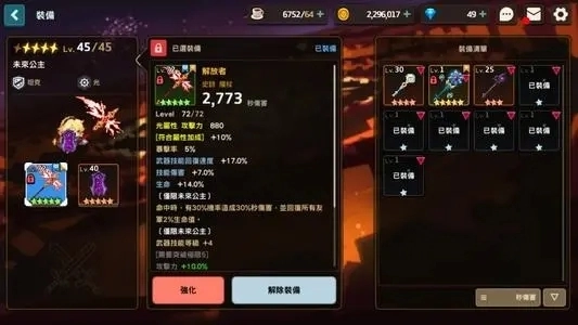 坎公骑冠剑轨道电梯475层通关攻略：技巧与方法大揭秘