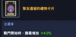 《坎公骑冠剑护盾魔卡强度评测攻略解析》