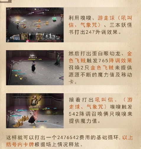 《哈利波特魔法觉醒》中火螃蟹该如何克制？克制方法全攻略