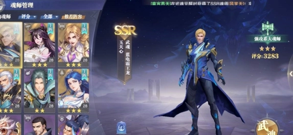 《斗罗大陆魂师对决永世之约平民低配通关方法攻略》