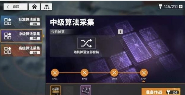 《少女前线云图计划算法碎片获取途径分享》