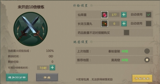 《剑网1归来》快速升级方法介绍