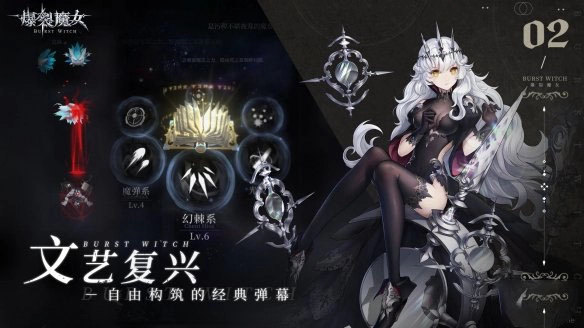 《爆裂魔女节奏榜攻略之角色排名全览》