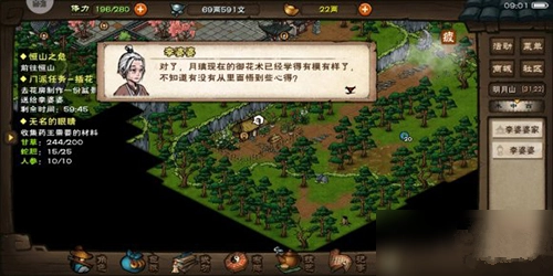 烟雨江湖中李婆婆委托的任务流程攻略怎么做