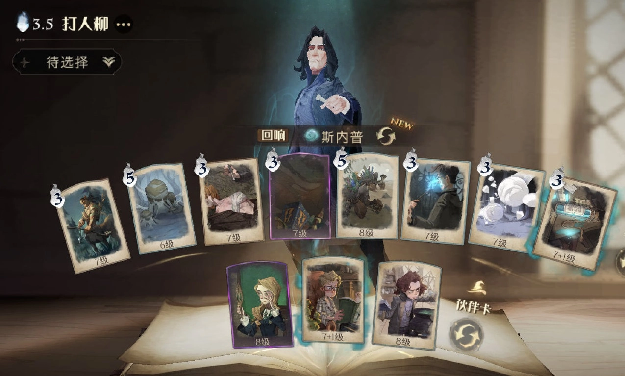 哈利波特魔法觉醒中打人柳的位置及打法攻略