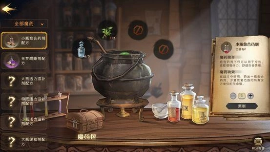 哈利波特魔法觉醒缓和剂使用攻略：具体该怎么用