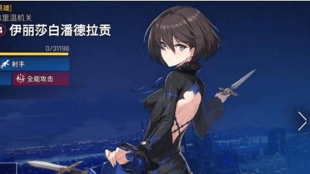 《异界事务所伊丽莎白技能强度全面解析》