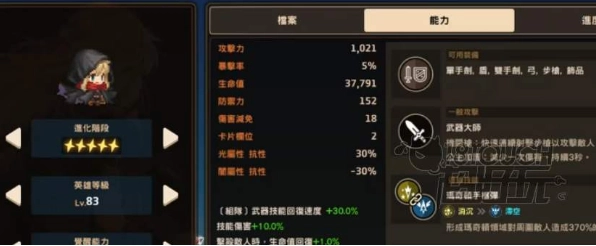 坎公骑冠剑里未来骑士的专武要不要抽？专武值得抽吗？