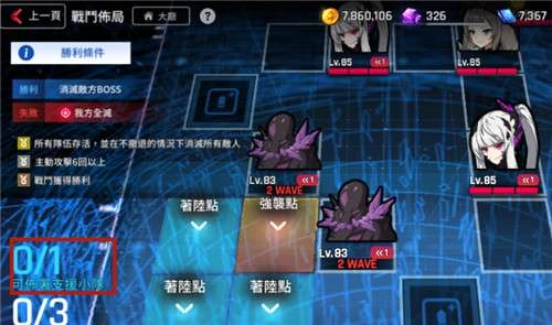 异界事务所投入支援小队的设置方法分享