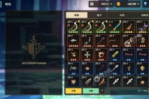 《坎公骑冠剑宇宙毁灭者专武属性数值详细一览》