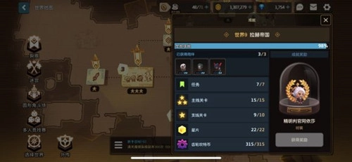 坎公骑冠剑9-3支线任务为何会少一种解决方法，求攻略