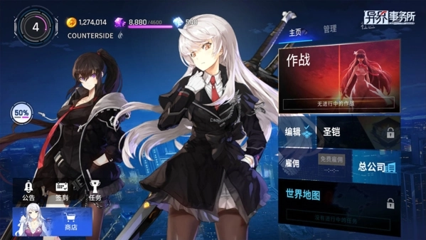 《异界事务所六个分公司解锁方法大分享》