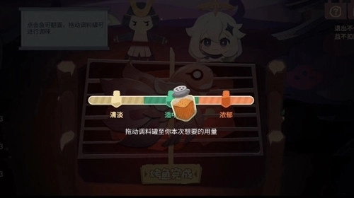 原神中蒙德烤鱼的做法及配方分享