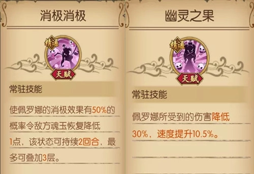 航海王热血航线佩罗娜技能及其效果分享