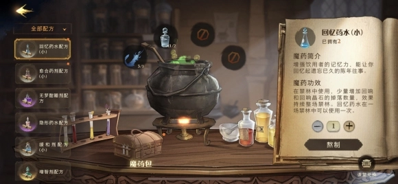 哈利波特魔法觉醒课堂积分该如何获取？积分获取攻略来啦