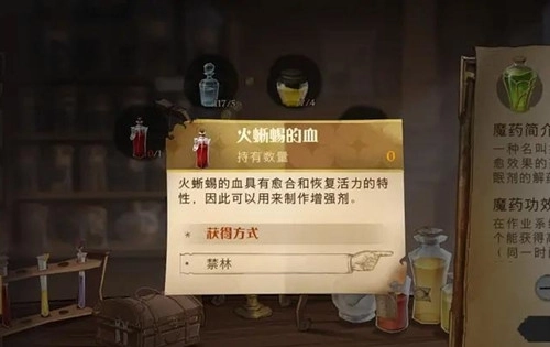 哈利波特魔法觉醒中振奋药剂的作用及效果详细介绍