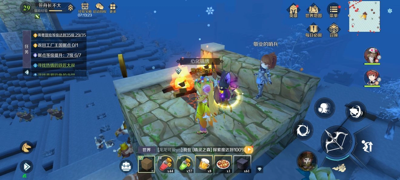 神角技巧风雪王国隐藏宝箱的所有位置分享，宝箱在哪看这里