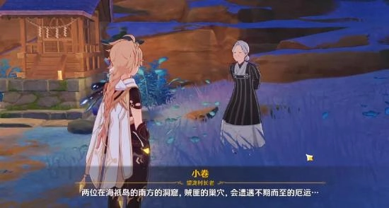 原神林藏宝藏所有位置全揭秘