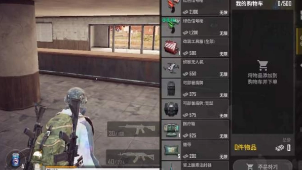 《绝地求生未来之役》无人机商店具体位置在哪？分享来了