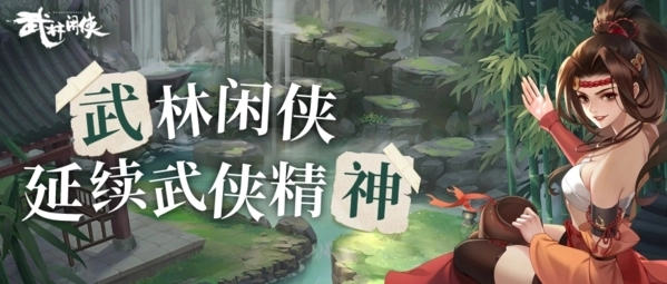 武林闲侠里哪个角色最强？角色强度排行情况如何？