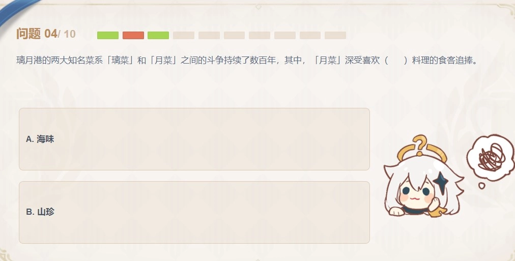 原神月菜受喜爱特定料理食客追捧，派蒙答题攻略在此
