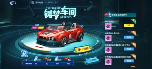 跑跑卡丁车铸梦车间活动攻略之时间与内容全览