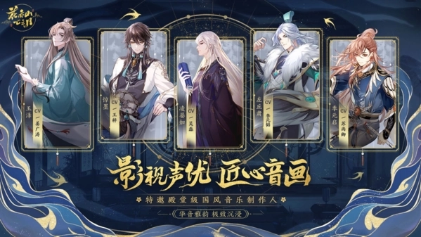 花亦山心之月名士喜爱什么及好感度送礼指南