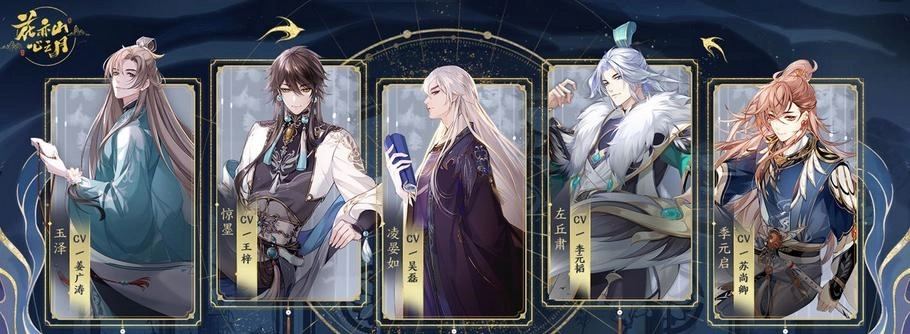 《花亦山心之月》玉泽角色强度剖析