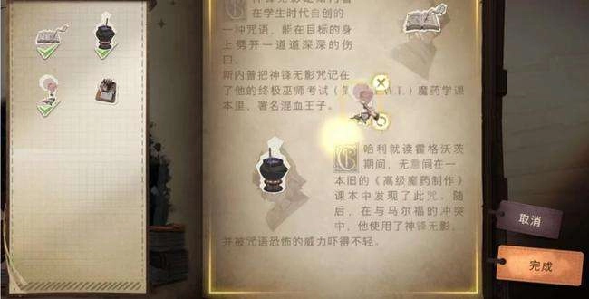 哈利波特魔法觉醒中大师卡牌的替换方法分享