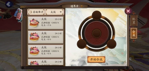 阴阳师结界卡合成方法及合成方案码汇总