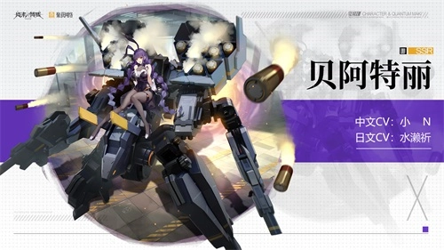 深度解析《终末阵线：伊诺贝塔》能量属性角色