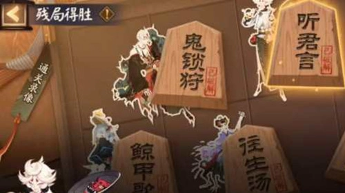 阴阳师残局得胜第四天通关攻略之听君言打法分享