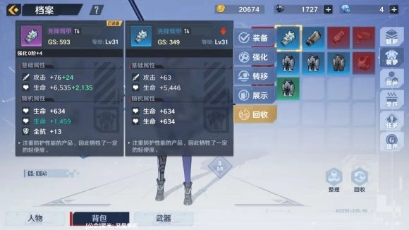 幻塔日常活跃度该如何获取？活跃度获取方式大汇总