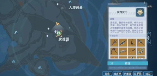 幻塔玫瑰女王打法及位置分享