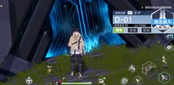 《幻塔D01宝箱开启位置与方法分享》