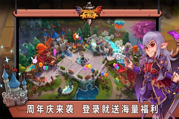 城堡传说大乱斗九游版截图2