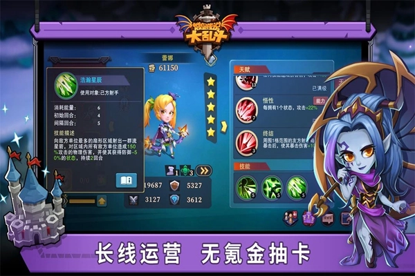 城堡传说大乱斗九游版图4