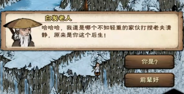 《烟雨江湖》伏羲刀法突破触发进阶任务及流程攻略