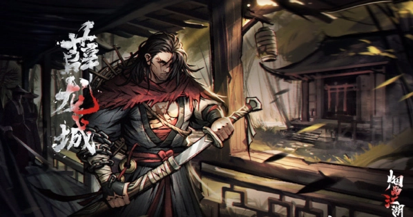 《烟雨江湖》薛龙城属性天赋全面介绍，这个角色到底怎么样？