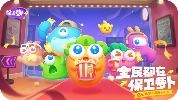 保卫萝卜4阿波尼克号第40关通关流程攻略，详细解析怎么过